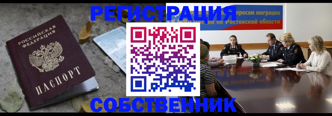 временная регистрация законно в Верхнем Тагиле