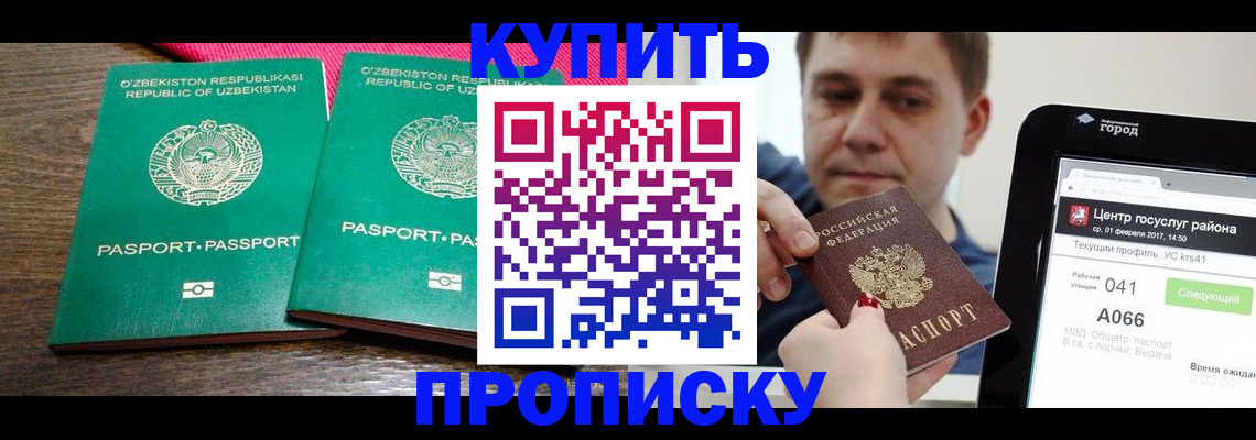 прописка поиск в Верхнем Тагиле