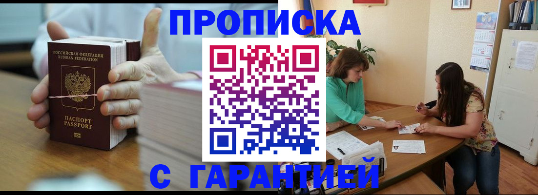 временная регистрация для школы в Верхнем Тагиле